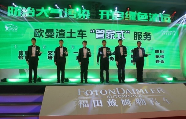 开云(中国)Kaiyun官方网站欧曼GTL欧洲标准第三代智能渣土车新品发布(图3)