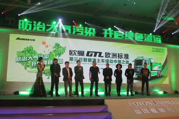 开云(中国)Kaiyun官方网站欧曼GTL欧洲标准第三代智能渣土车新品发布(图4)