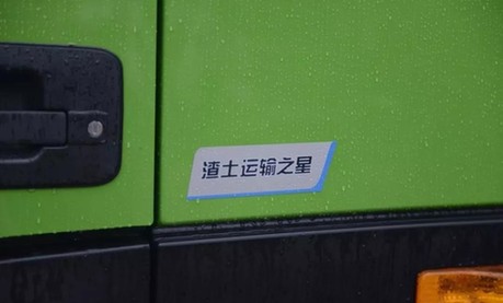 开云搭载潍柴发动机的欧曼国六渣土车正式面世(图2)