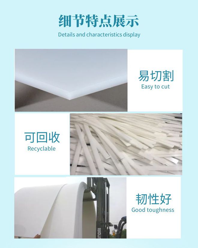 开云(中国)Kaiyun官方网站PP板厂家解答如何正确选购优质PP板(图2)