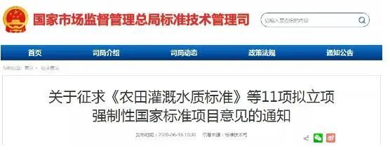 kaiyun登录入口登录《大气污染物综合排放标准》等11项环保国标拟立项修订还有