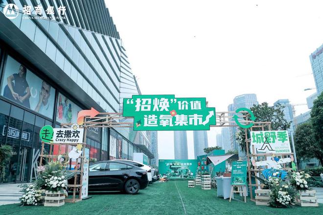 开云燃动绿色引擎招行打造绿色金融特色服务