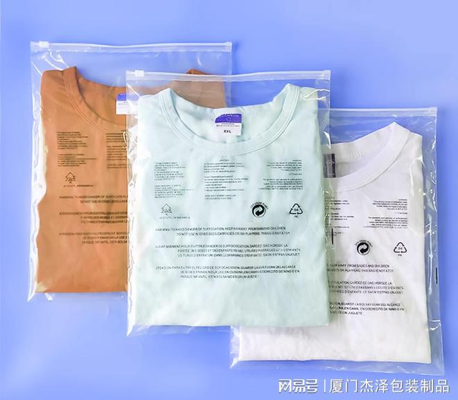kaiyun登录入口登录服装包装塑料袋的材质和种类有哪些？服装包装袋快递袋工厂厂