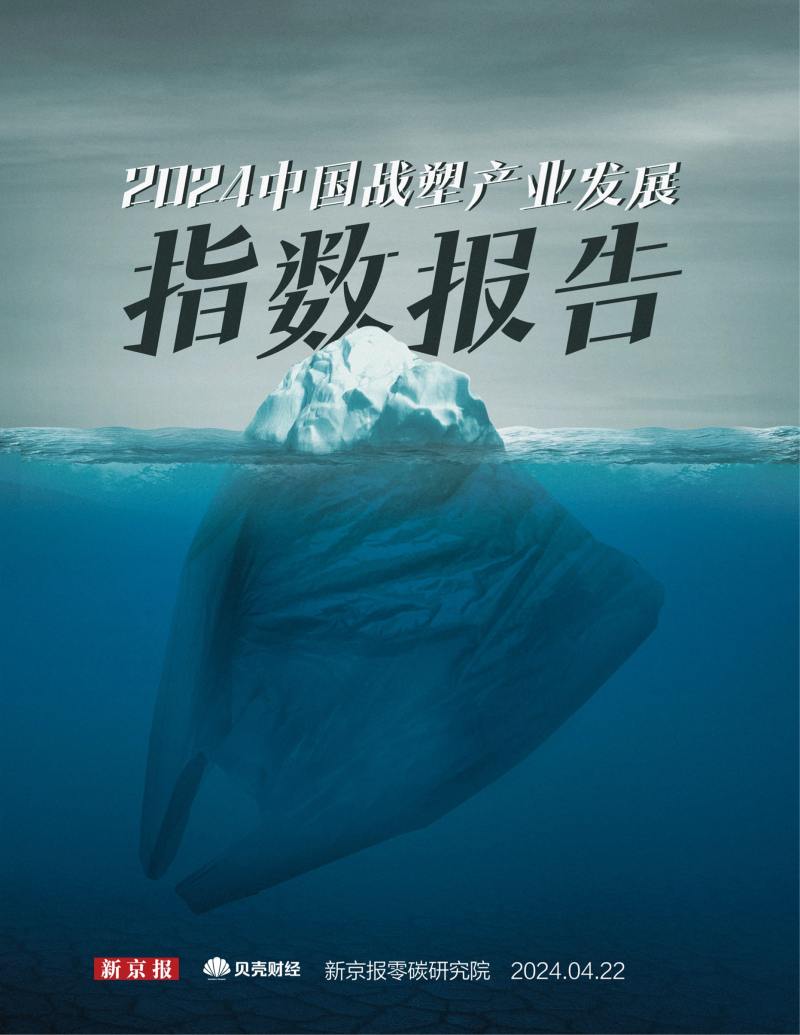kaiyun登录入口登录4153万条数据“战塑”产业哪里强？