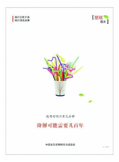 开云“限塑令”升级部分地区先行禁塑(图3)