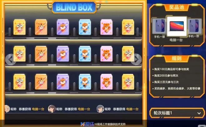 开云(中国)Kaiyun官方网站适用于团建、聚会、年会的大屏幕抽奖互动游戏推荐【(图5)