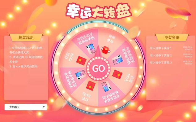 开云(中国)Kaiyun官方网站适用于团建、聚会、年会的大屏幕抽奖互动游戏推荐【(图7)