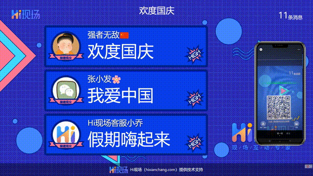 开云(中国)Kaiyun官方网站适用于团建、聚会、年会的大屏幕抽奖互动游戏推荐【(图9)
