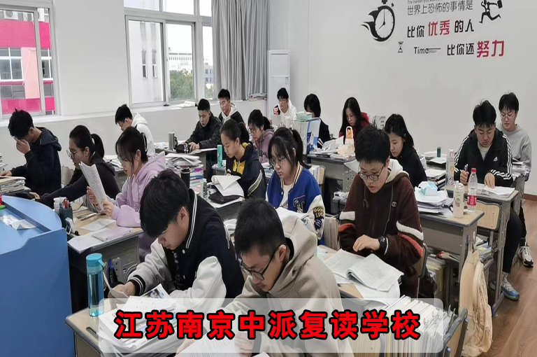 开云(中国)Kaiyun官方网站2024复读学校报考南京市鼓楼中考复读培训报名中(图4)