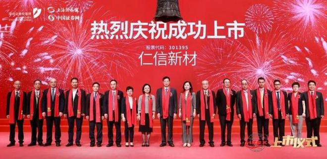 Kaiyun这位揭阳人创立华南最大的聚苯乙烯研发生产企业今登创业板上市(图4)