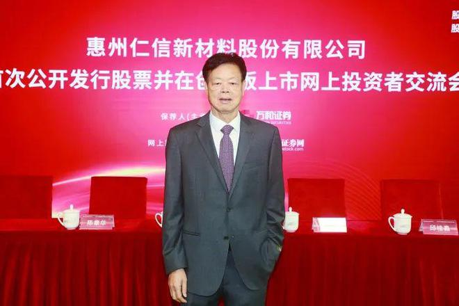 Kaiyun这位揭阳人创立华南最大的聚苯乙烯研发生产企业今登创业板上市(图6)