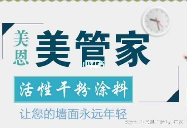 Kaiyun耐水腻子粉的调配技巧看完你就知道了【全网更新】(图2)