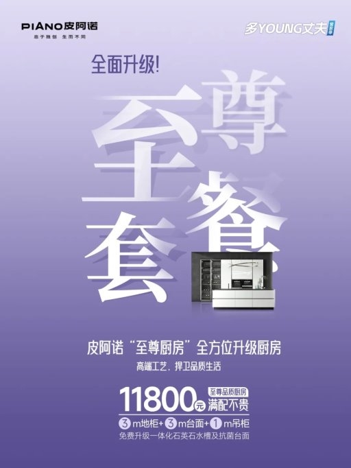 开云(中国)Kaiyun官方网站重塑厨房美学尊享皮阿诺至尊厨房新境界