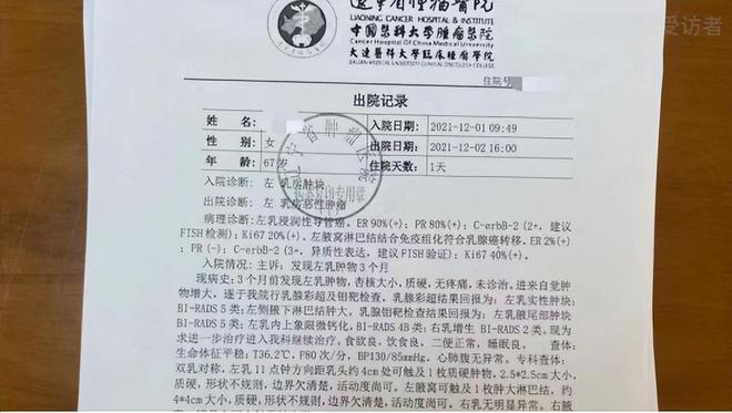 Kaiyun315晚会曝光“老神医”收取癌症患者20万仅用一年半把人治死(图4)