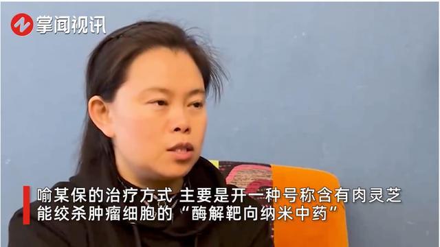 Kaiyun315晚会曝光“老神医”收取癌症患者20万仅用一年半把人治死(图5)