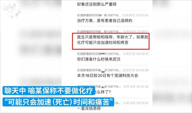 Kaiyun315晚会曝光“老神医”收取癌症患者20万仅用一年半把人治死(图10)