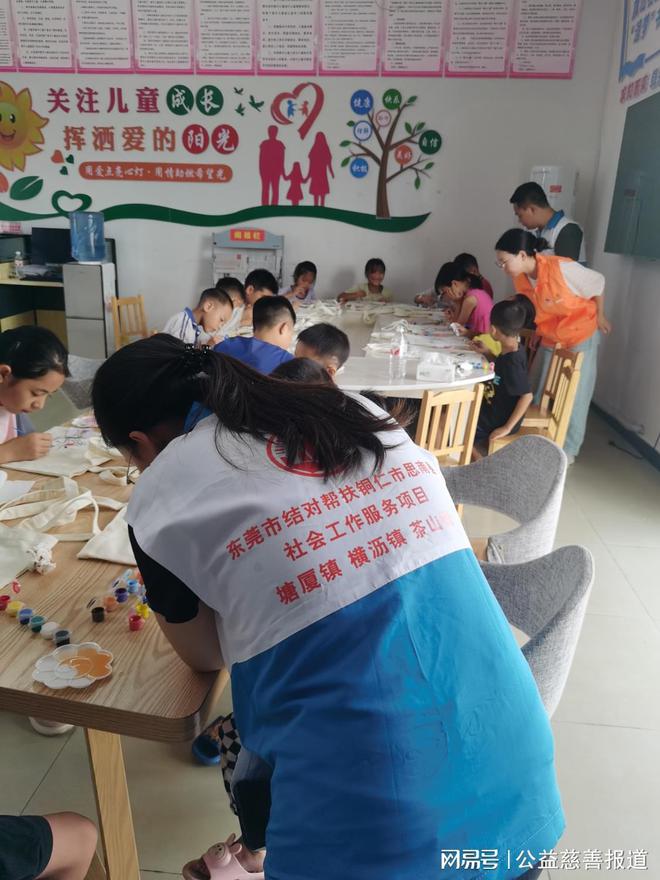 开云(中国)Kaiyun官方网站粤黔协作·莞爱铜行东莞社工在旗山社区开展帆布包绘