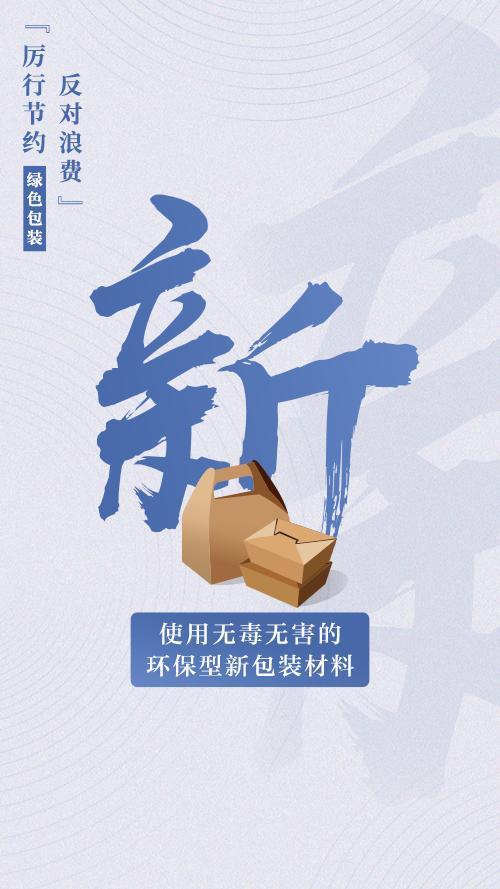 Kaiyun包装“减负”引领绿色消费(图3)