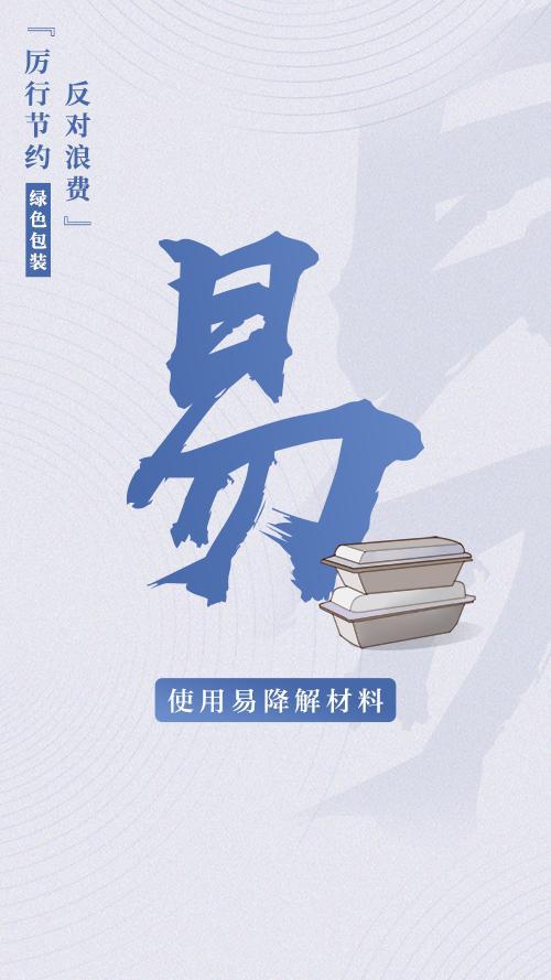 Kaiyun包装“减负”引领绿色消费(图2)