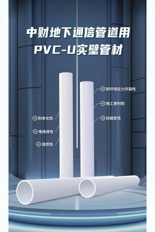 Kaiyun中财管道荣膺中国管道系统十大解决方案提供商等六项大奖(图4)