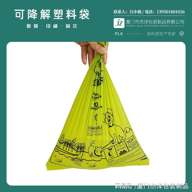 kaiyun登录入口登录什么样的塑料袋才能被称为环保全降解包装袋呢？可降解背心袋