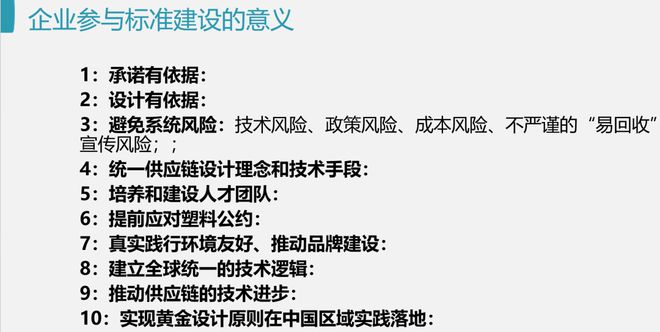 开云(中国)Kaiyun官方网站王旺 可回收再生标准编制的6大背景、7个误区、1(图3)