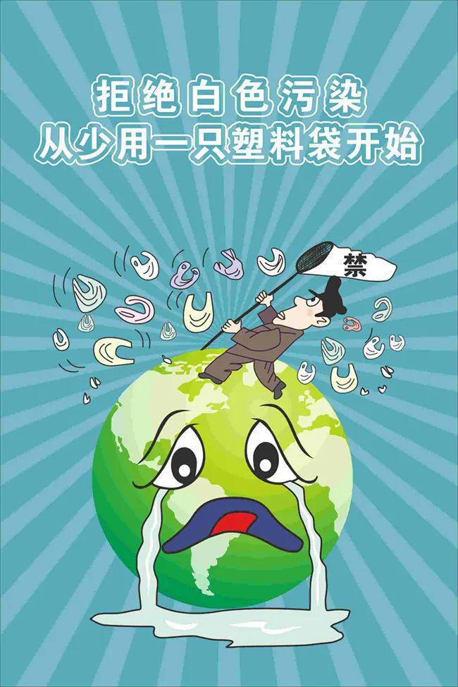 Kaiyun【禁塑时代】关于“限塑”你需要知道的知识(图2)