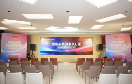 开云金九银十装修季沪尚茗居以品质引领风尚