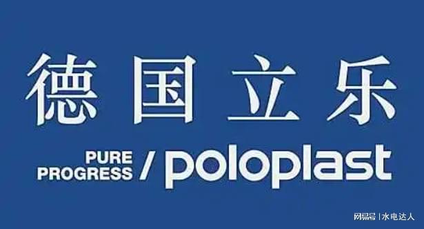 Kaiyun震惊！最新2024年德国进口管道十大品牌金榜出炉(图3)