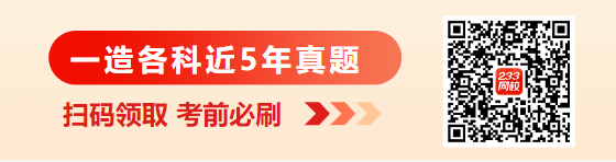 Kaiyun2024一级造价师《安装计量》易错题：安装工程常用材料(图3)