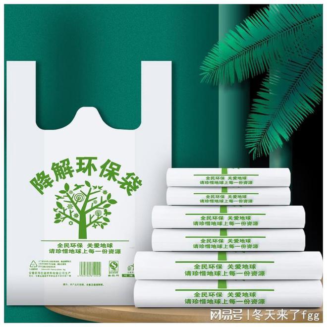 Kaiyun可生物降解塑料：从概念到现实的绿色跨越(图2)