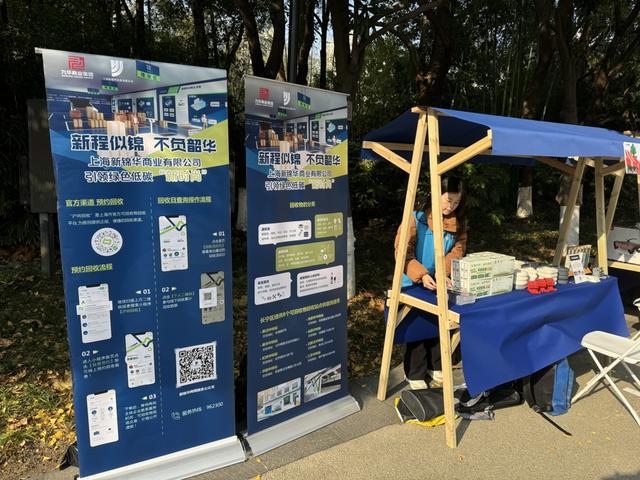 开云(中国)Kaiyun官方网站美不胜收！“沪尚回收”环保嘉年华(图9)