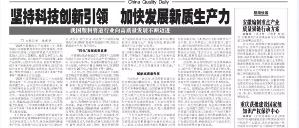 开云(中国)Kaiyun官方网站材通以创新立标杆为行业新质生产力发展增注入动力