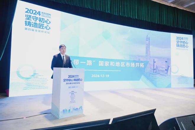 开云坚守初心铸造匠心！2024第四届全装修论坛结束(图8)