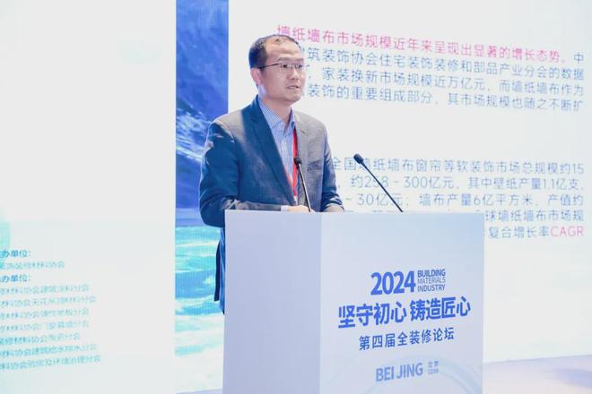 开云坚守初心铸造匠心！2024第四届全装修论坛结束(图17)