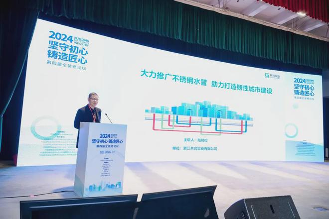 开云坚守初心铸造匠心！2024第四届全装修论坛结束(图19)