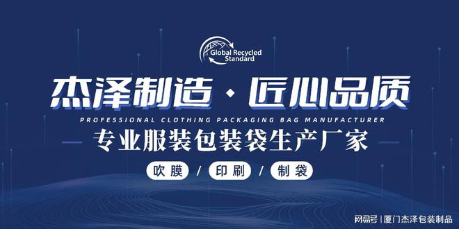 Kaiyun普通塑料袋带给生活的便利与问题待解决GRS环保再生塑料袋