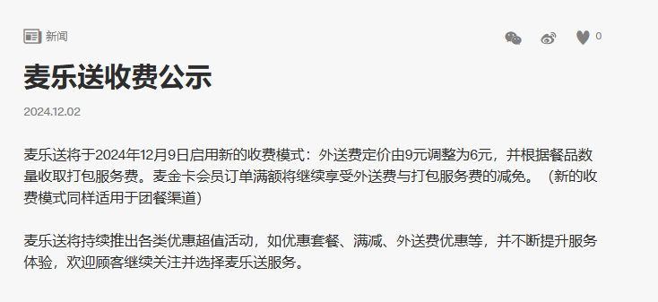 开云餐饮企业收取打包费背后：如何让消费者“花得明白”？