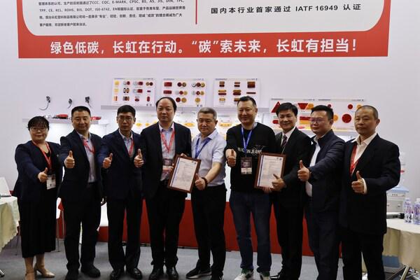 开云(中国)Kaiyun官方网站长虹塑料获TÜV南德大中华区首个反射器产品碳足迹