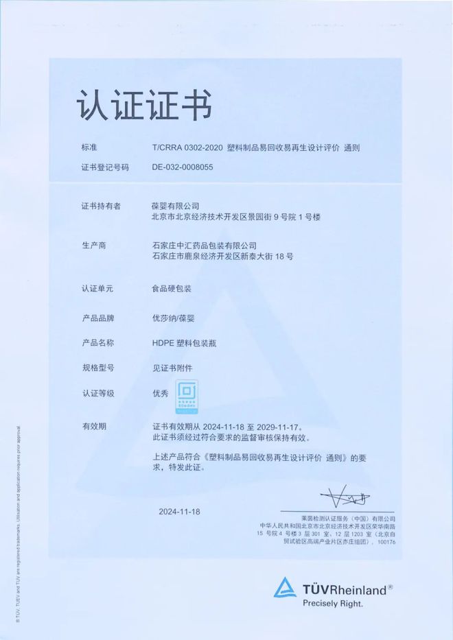开云USANA葆婴19款产品外包装荣获“双易认证”优秀评级(图3)