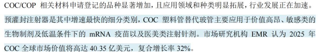 开云COC光学新材料量产国产替代进行时！阿科力：业绩过山车传统业务仍承压
