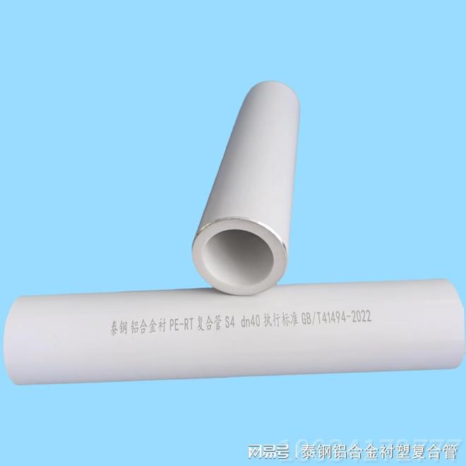 kaiyun登录入口登录如何选用铝合金衬塑PERT复合管材
