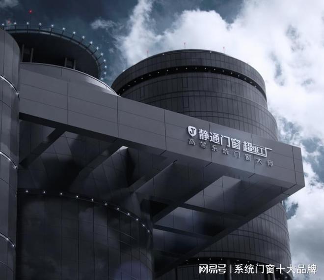 开云2024年系统门窗十大品牌排行(图3)