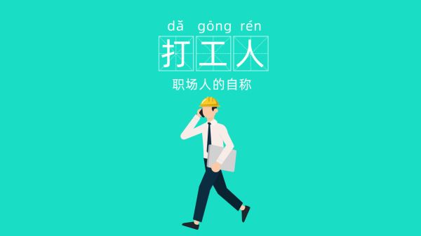 Kaiyun2020十大热词及其解释：2020十大热词排名(图2)