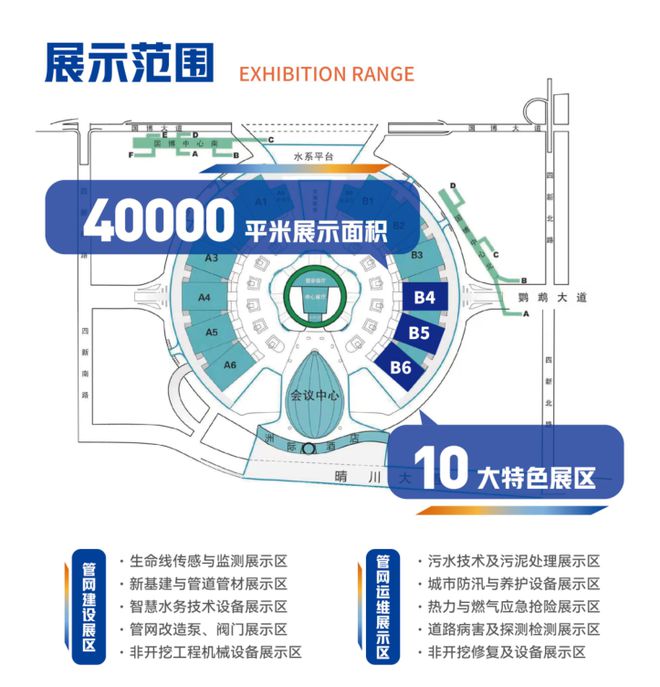 开云(中国)Kaiyun官方网站管网展会-2024武汉管网展会-非开挖工程机械展(图4)