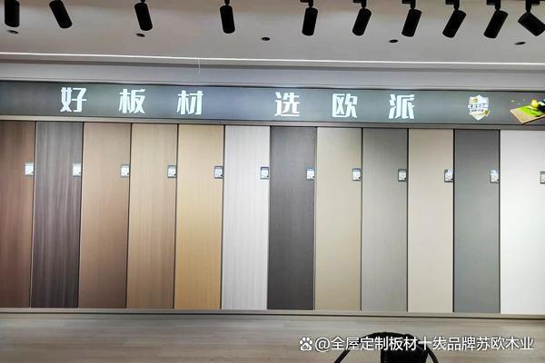 kaiyun登录入口登录做全屋定制什么板材更环保？有好的板材品牌推荐吗