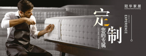 Kaiyun冠华家居——引领舒适、健康、时尚家居生活