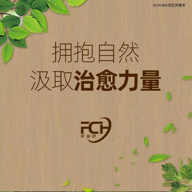 Kaiyun创新引领健康板材潮流妃尝好打造安全健康家居环境