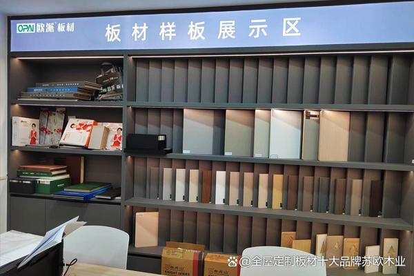 kaiyun登录入口登录板材环保等级都有哪些全屋定制怎样选板材