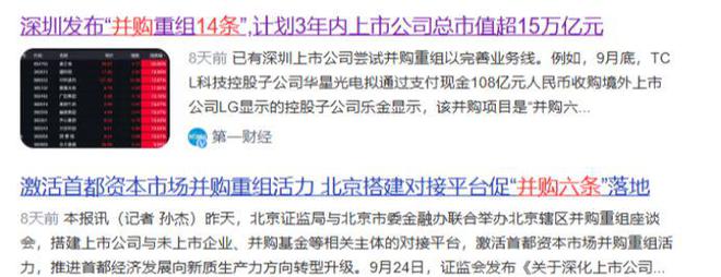 KaiyunA股唯一人形机器人重组龙头掌握全球唯一芯片原材料(图3)